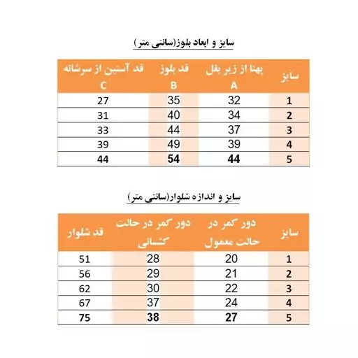 هودی و شلوار دخترانه و پسرانه مدل HSH01 جنس دورس