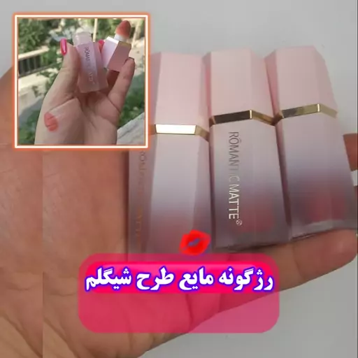 رژگونه مایع   رژگونه پددار مایع 