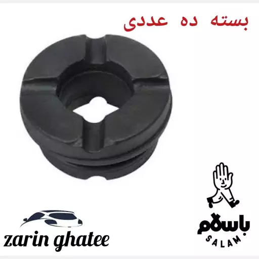 لاستیک رام ساده پراید ( پک 10 عددی)