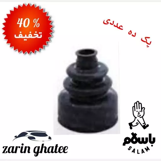 پک 10 عددی گرد گیر پلوس کوتاه ساده پراید قدیمی وپی کی( تخفیف ویژه پاییزه)