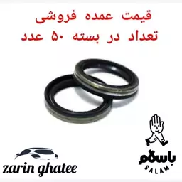 کاسه نمد چرخ عقب پراید ( عمده فروشی) ( پک 50 عددی)