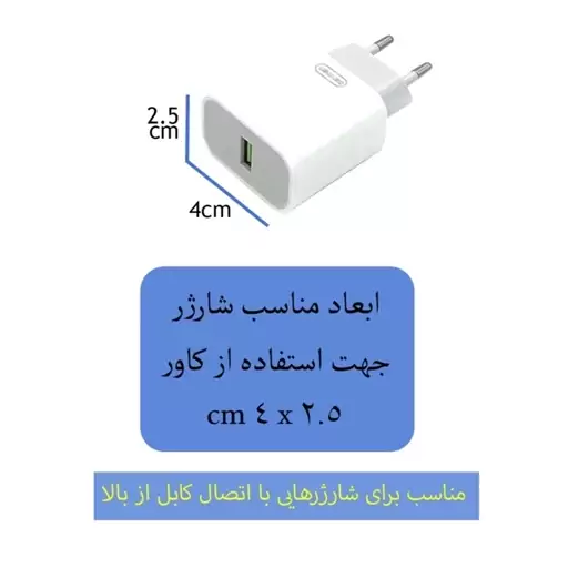 محافظ شارژر دیواری مدل تخم مرغ نیمرو