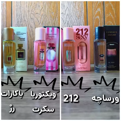 عطر و ادکلن زنانه و مردانه فراگرنس