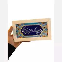 کاشی با قاب 13در 23