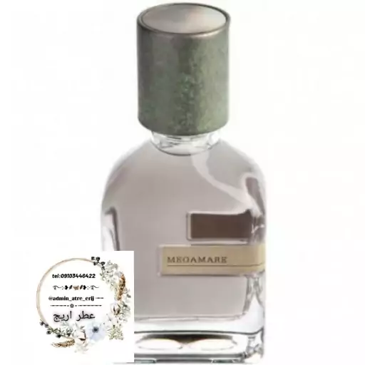 عطر خالص اورتو پاریسی مگامار(مگاماره) مردانه و زنانه (1 گرم)