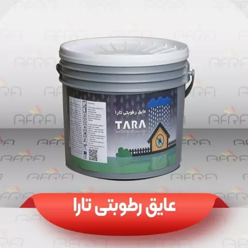 عایق رطوبتی تارا به صورت عمده کارتنی