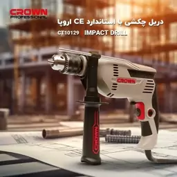 دریل چکشی 750 وات سه نظام 13 میلیمتر آچاری کرون مدل CT10129 (12 ماه گارانتی)