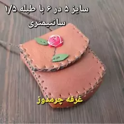 جای دعا چرم طبیعی حجم دار دست دوز جادعایی جاحرزی کیف گردنی رومانتویی جادعایی دخترانه 