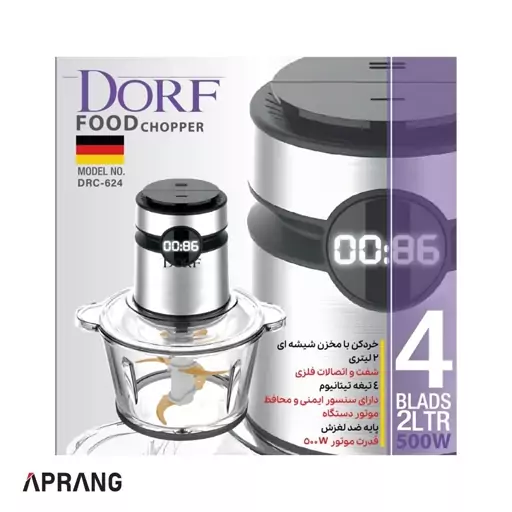 خردکن دورف مدل DRC-624(لطفا با هماهنگی خرید بفرمایید)