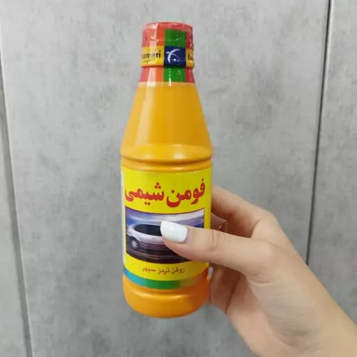 روغن ترمز زرد