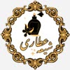 عطاری شیعه