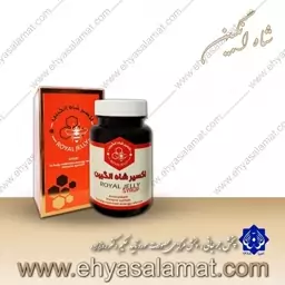 شاه انگبین ( ژل رویال) برند احیا سلامت مورد تایید دکتر روازاده 