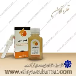 قطره آهن طبیعی برند احیا سلامت (مورد تایید دکتر روازاده) 