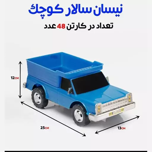 نیسان سالار کوچک سلفونی