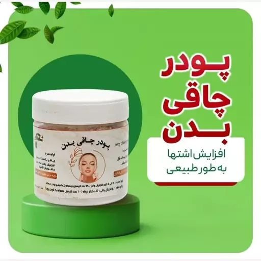 سویق بدن عطارباشی 