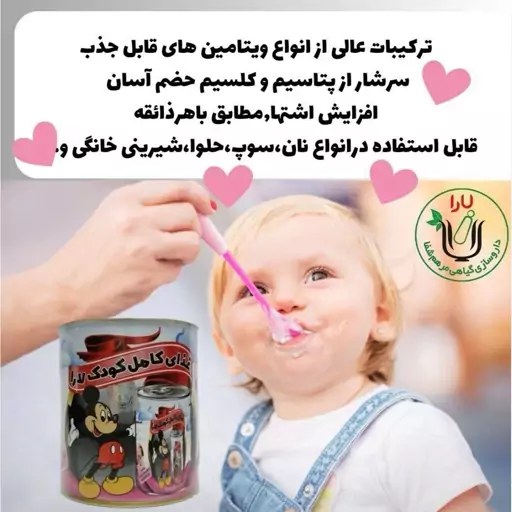 سویق کودک یارا از 6ماه 