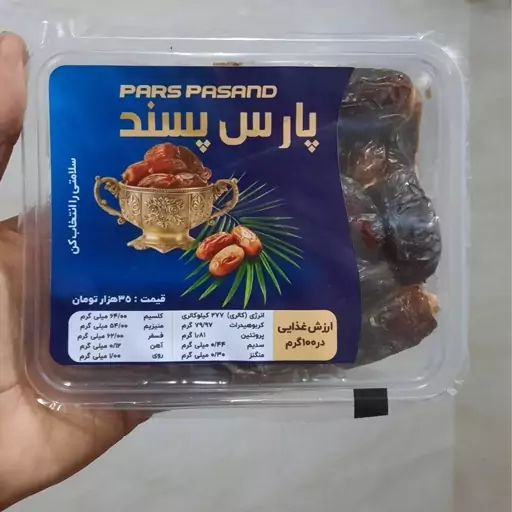 خرما نباتی (شبه پیارم) جیرفت