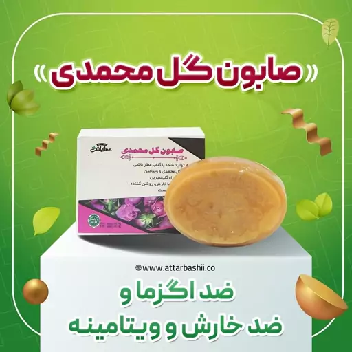 صابون گل محمدی