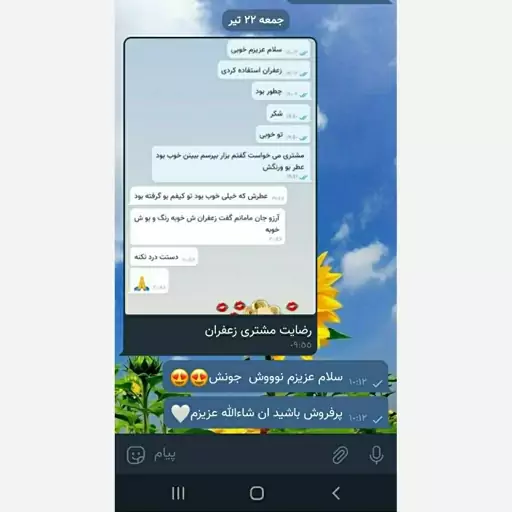 ریشه زعفران مشهد تازه و خوشرنگ