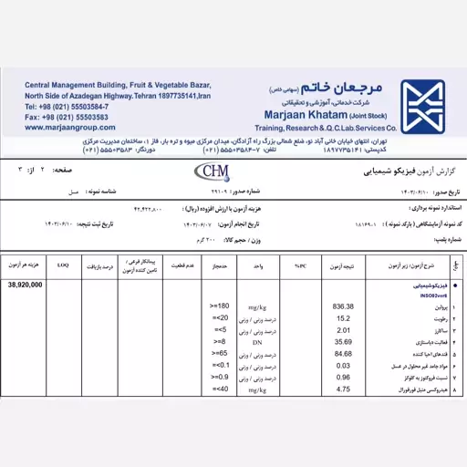 عسل ارگانیک دامور 600 گرمی