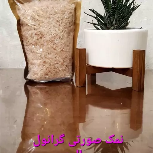 نمک صورتی گرانول هیمالیا 