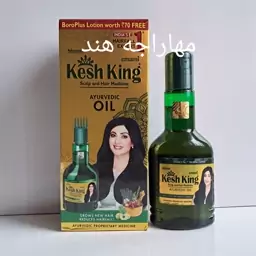 روغن  مو 21 گیاه(کشکینگ)100میل ساخت هندافزایش رشد مو جلوگیری از  ریزش مو50میل ارسال رایگان 