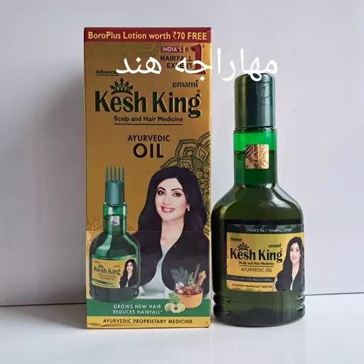 روغن  مو 21 گیاه(کشکینگ)100میل ساخت هندافزایش رشد مو جلوگیری از  ریزش مو50میل ارسال رایگان 