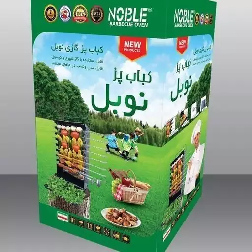 کباب پز 8 سیخ نوبل 