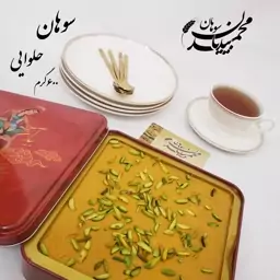 سوهان حلوایی روغن حیوانی 600گرم