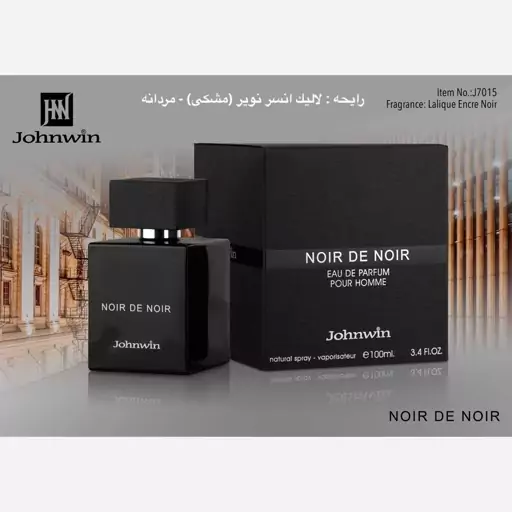 ادکلن نویر مردانه جانوین لالیک مشکی Johnwin Noir de Noir