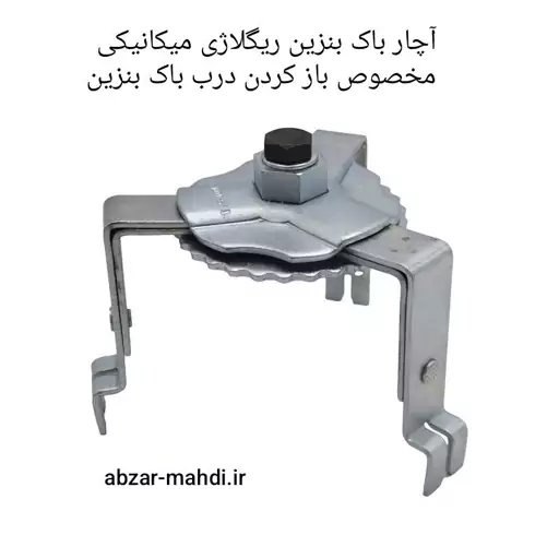 آچار باک بنزین TVS TOOLS