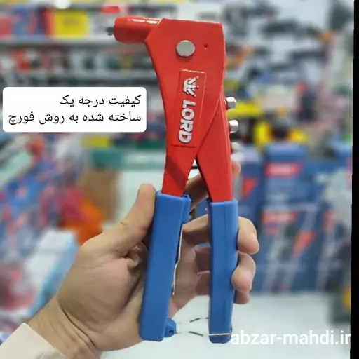 انبر پرچ صنعتی لرد