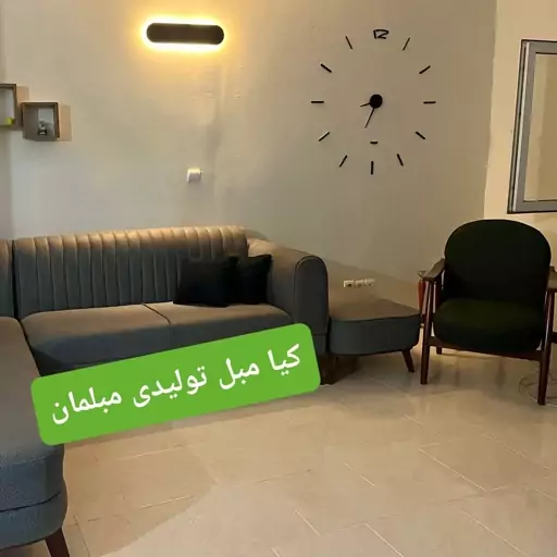 مبل ال ترند سال مبلمان