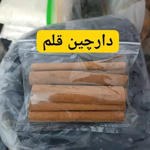 چوب دارچین قلم بسته 50 گرمی