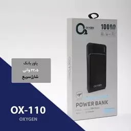 پاور بانک اکسیژن مدلox110 