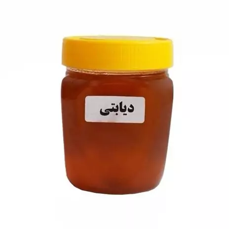 عسل دیابتی (نیم کیلویی)