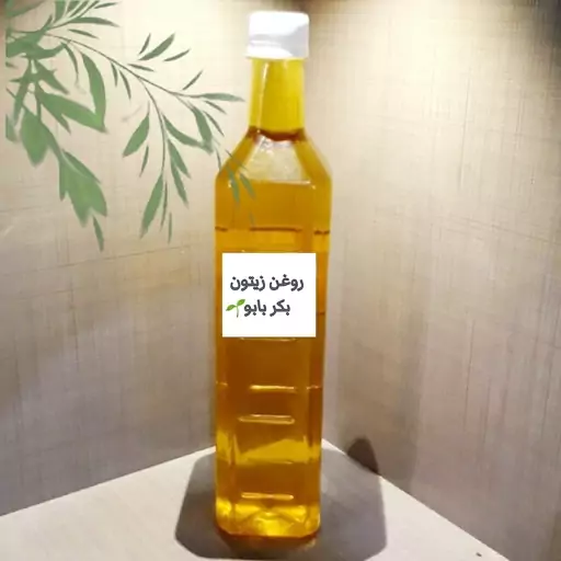 روغن زیتون بکر بابو (نیم لیتر)