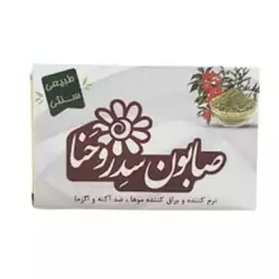 صابون گیاهی سدر و حنا ارمغان سلامت