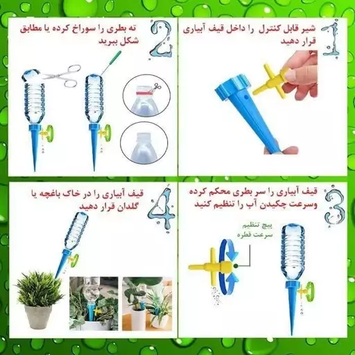 آبپاش قطره ای گلدان 6 عددی (لطفاً قبل سفارش موجودی بگیرید)