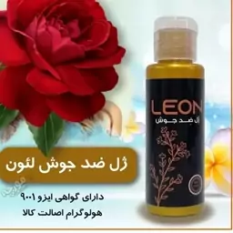 ژل رفع جوش لئون