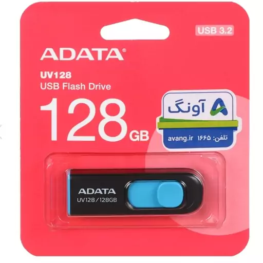 فلش 128 گیگ adata با usb3.2 و گارانتی مادام العمر شرکت اونگ