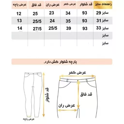 شلوار جین کشی وارداتی زنانه کد 04