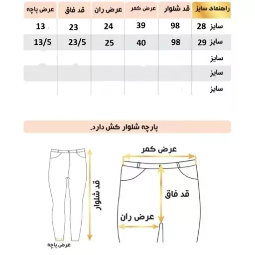 شلوار جین کشی وارداتی زنانه کد 08