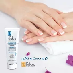  کرم مرطوب کننده دست و ناخن پرودرما proderma