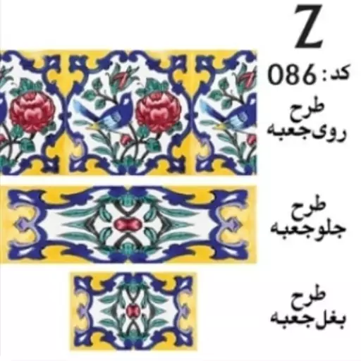 جعبه چوبی پذیرایی و کادویی خشکبار چای و دمنوش میوه خشک 8 خانه دکوپاژ  طرح سنتی مدل Z کد 86 