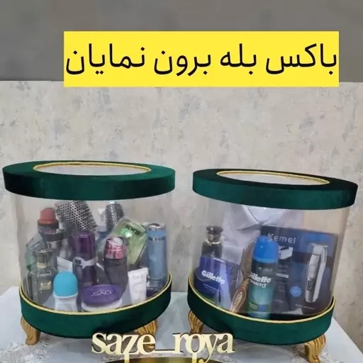 باکس بله برون مخمل نمایان مدل گرد