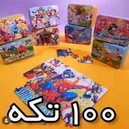 پازل چوبی 100 قطعه جعبه فلزی