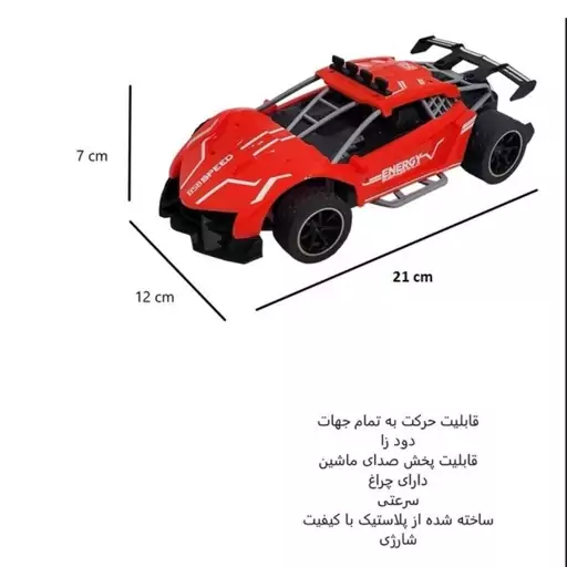 ماشین کنترلی آفرود دودزا کد power