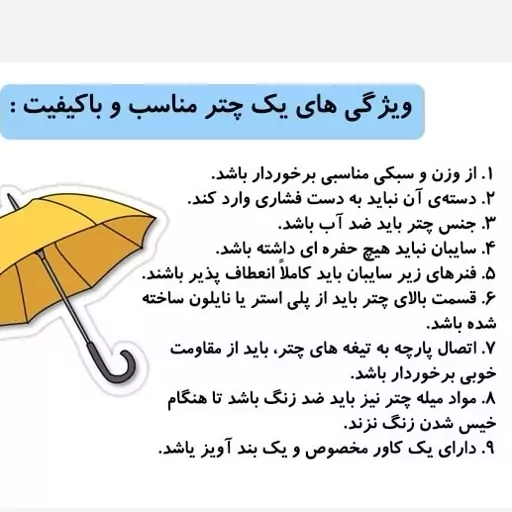 چتر عمده چتر تاشو چتر بلند چتر عصایی چتر دسته چوبی چتر رنگی چتر مردانه چتر زنانه چترکودک عمده 