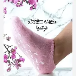 جوراب سیلیکونی